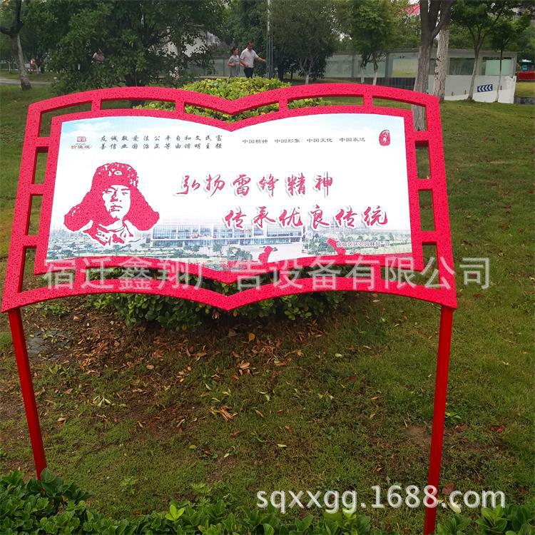 供应新款社会主义核心价值观 公园宣传牌景观造型牌 公益广告标识