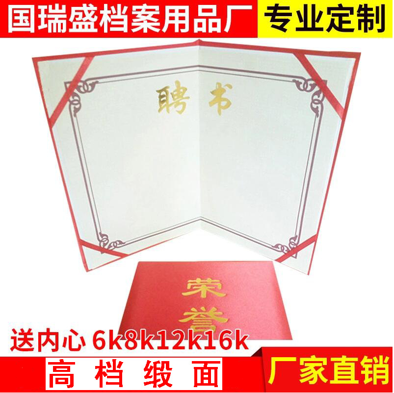 廠家批發高級緞面絨布面證書畢業證書結業證書聘書