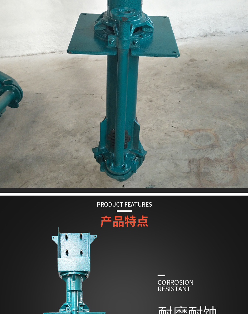 SP(R)型液下渣浆泵_13