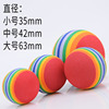 Rainbow colorful bouncy ball, toy, wholesale, pet, 3.5cm, cat, can bite