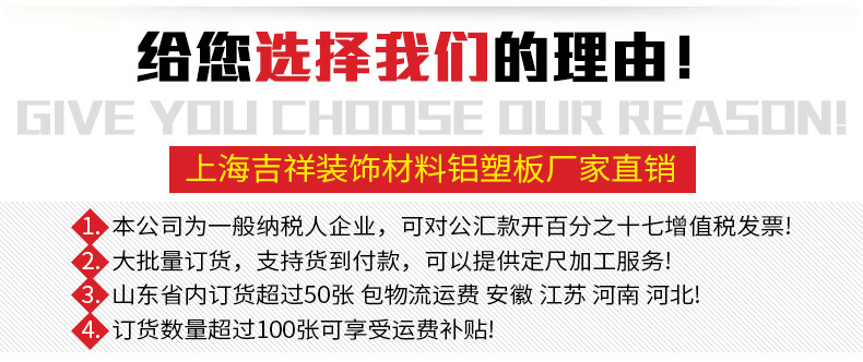 上海吉祥装饰材料有限公司_04