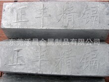 广东99.995%株冶镉锭　湖南正丰精镉　东莞0#精镉锭工厂新材料