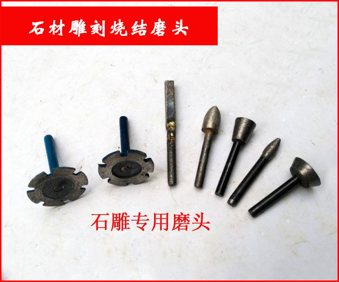 石材雕刻磨頭燒結磨棒石碑刻字耐用磨頭