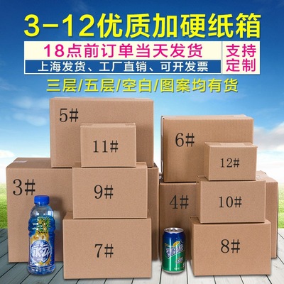 纸箱批发10号175*95*115特硬邮政纸箱 快递包装纸盒 批发定制