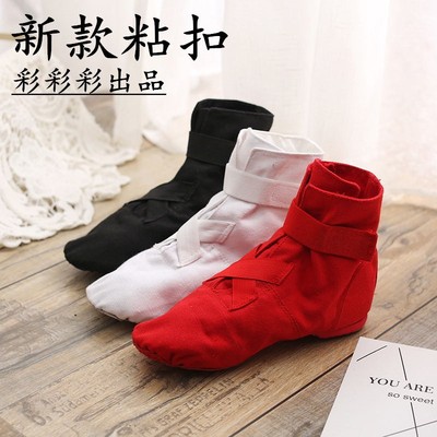 高帮成人儿童帆布爵士靴软底舞蹈鞋练功鞋女舞鞋芭蕾舞鞋特价包邮