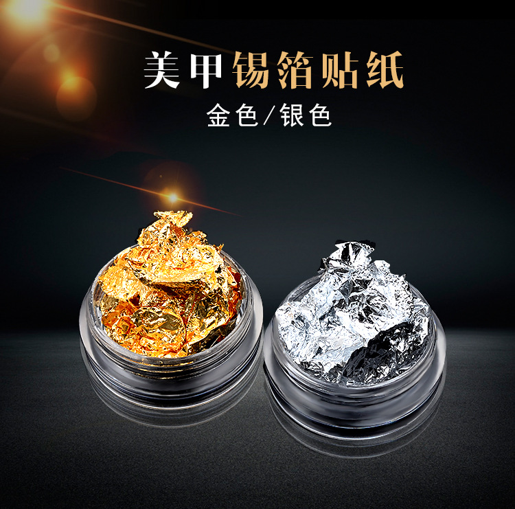 美甲金银锡箔纸DIY指甲装饰用品 金纸印纸锡箔贴纸跨境详情2