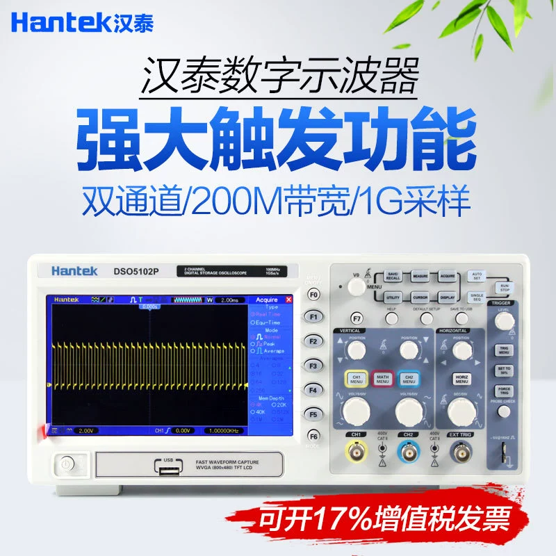 Осциллограф Hantai DSO5102P цифровой запоминающий осциллограф 100 м осциллограф DSO5202P точность 200 м