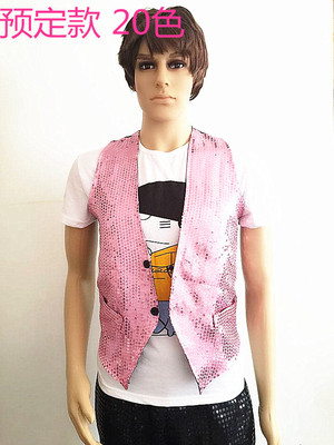 定做亮片酒吧歌手夜店裝表演出馬甲男女同款20色入訂制