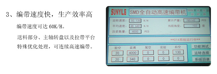 自动3020编带机 贴片3020分光编带机 自动编带 可检测产品外观