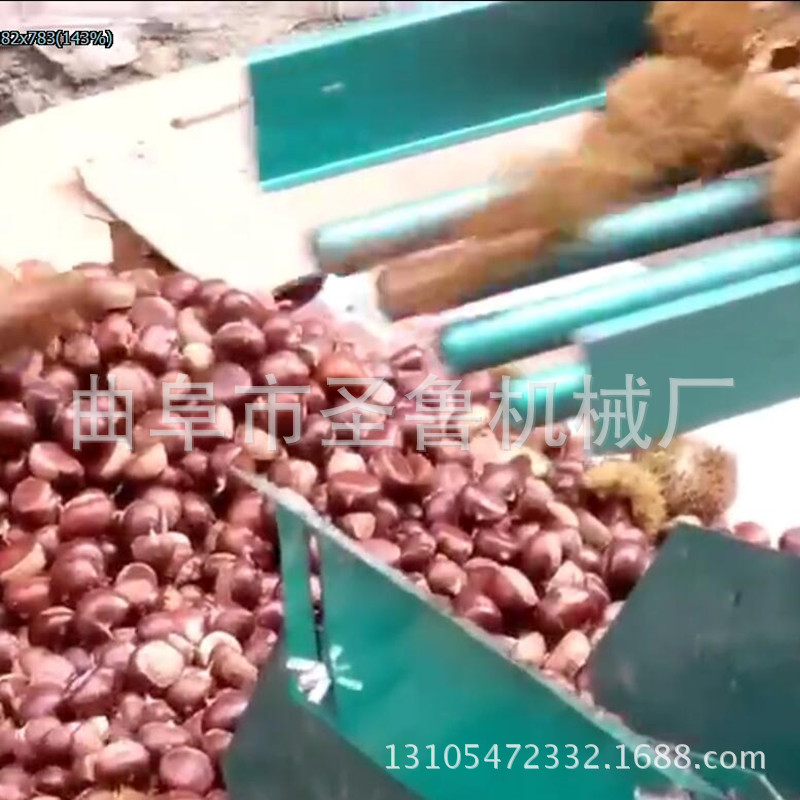 板栗機(jī)效果3