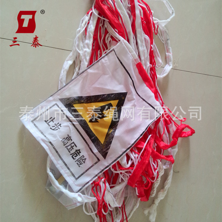 电力安全防护网警示隔离网电力标志红白网 止步高压危险安全网