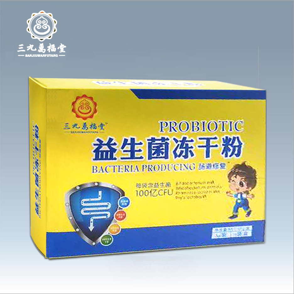 三九万福堂益生菌冻干粉15袋 有益菌群婴幼儿童招商代理可OEN