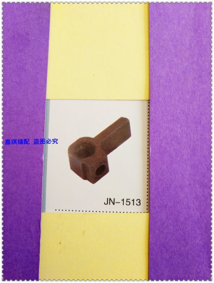 缝包机压杆导架 飞人牌蝴蝶牌封口机GK9-2 8配件 封包机压杆导架