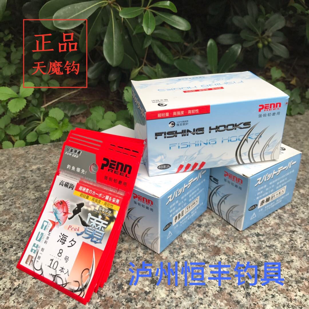 Fishing gear Demon hook Fishing hook Haixiizu stream Iseni…