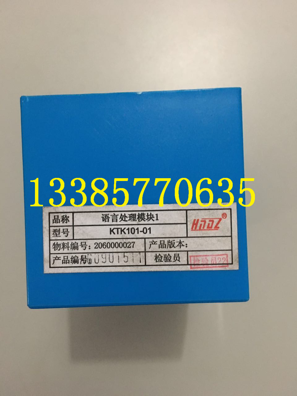 天津华宁电子KTK101-01语音处理模块1