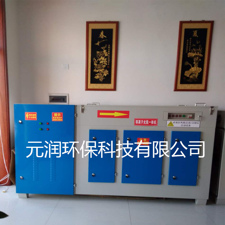 供应等离子光氧废气净化器 高效除异味一体机 低温等离子油烟净化
