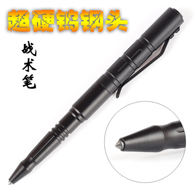 钨钢头防卫战术笔 多功能EDC签字笔小工具 防身武器户外防护用品