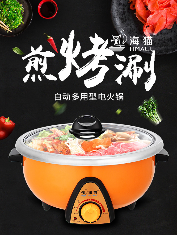 海猫电火锅详情钢胆_01