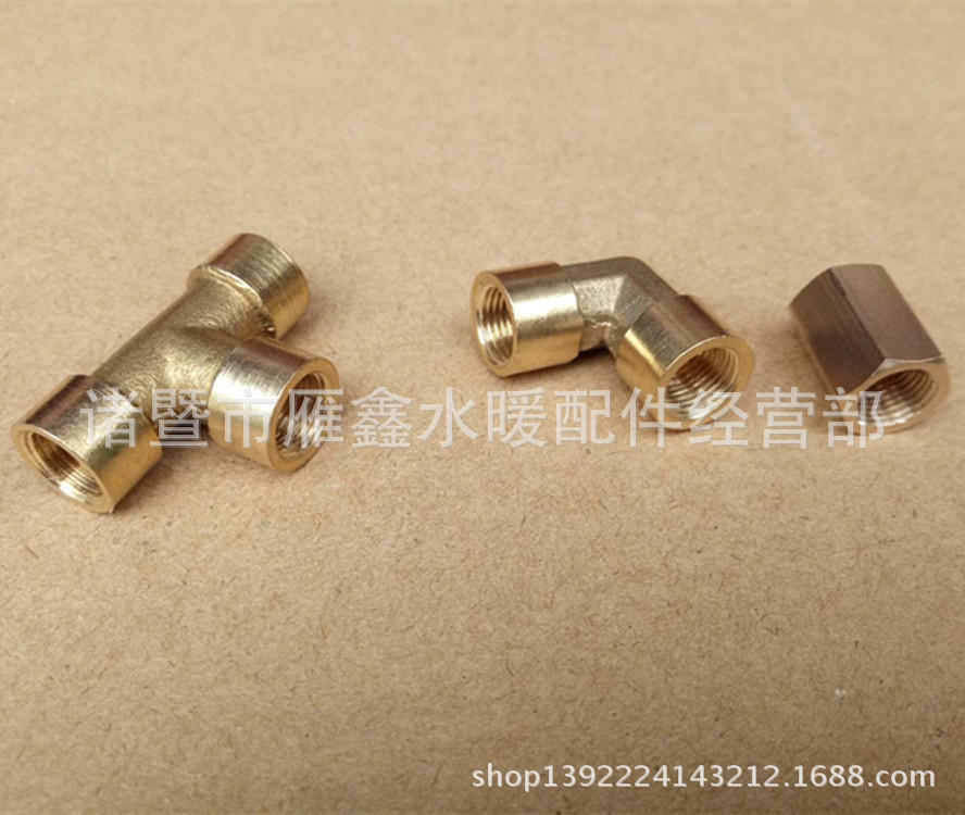 直通 弯头 三通 1分 黄铜底座 冷雾雾森造雾专用接头 喷雾用 1/8