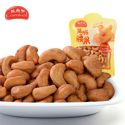 欢乐节盐焗腰果100g 坚果仁炒货 休闲零食小吃|ms