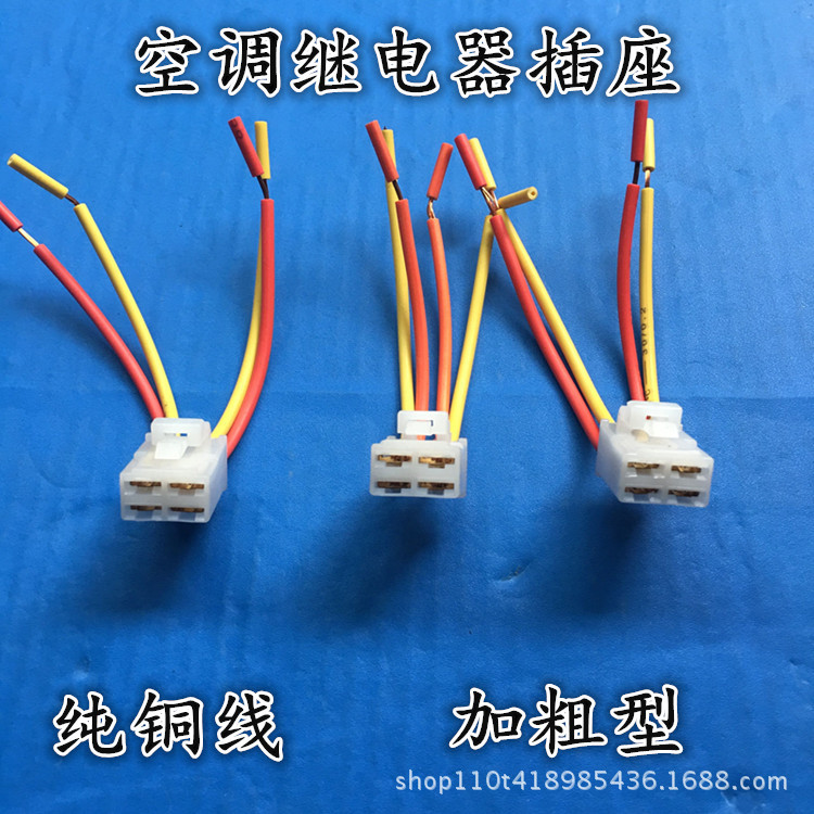 Car pure copper electronic fan fog light air -conditioning relay…