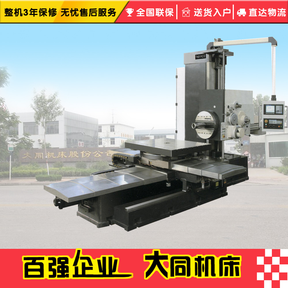 TK611C-2数控镗床 数控镗铣床 数控铣镗床落地式