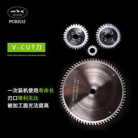 数控机金刚石拉线 V割机锯片PCD钻石自动V-CUCT刀外径51mm