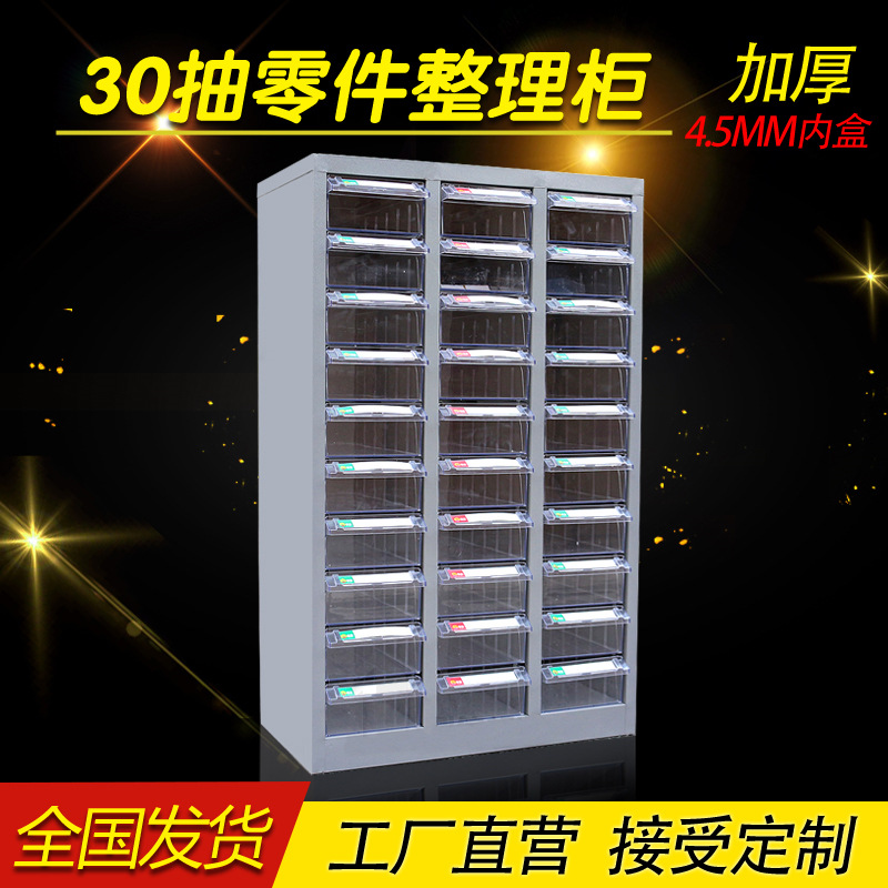 重庆零件柜抽屉式工具柜30抽螺丝整理柜电子元件柜样品柜定制带门