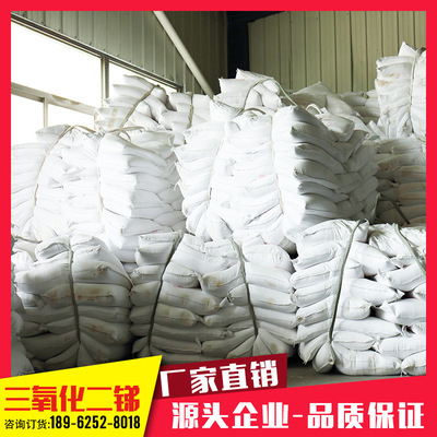 閃星銻業出品 超精細環保型三氧化二銻