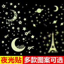 创意小星星夜光贴可移除墙壁天花板装饰荧光墙贴纸 多款图案可选