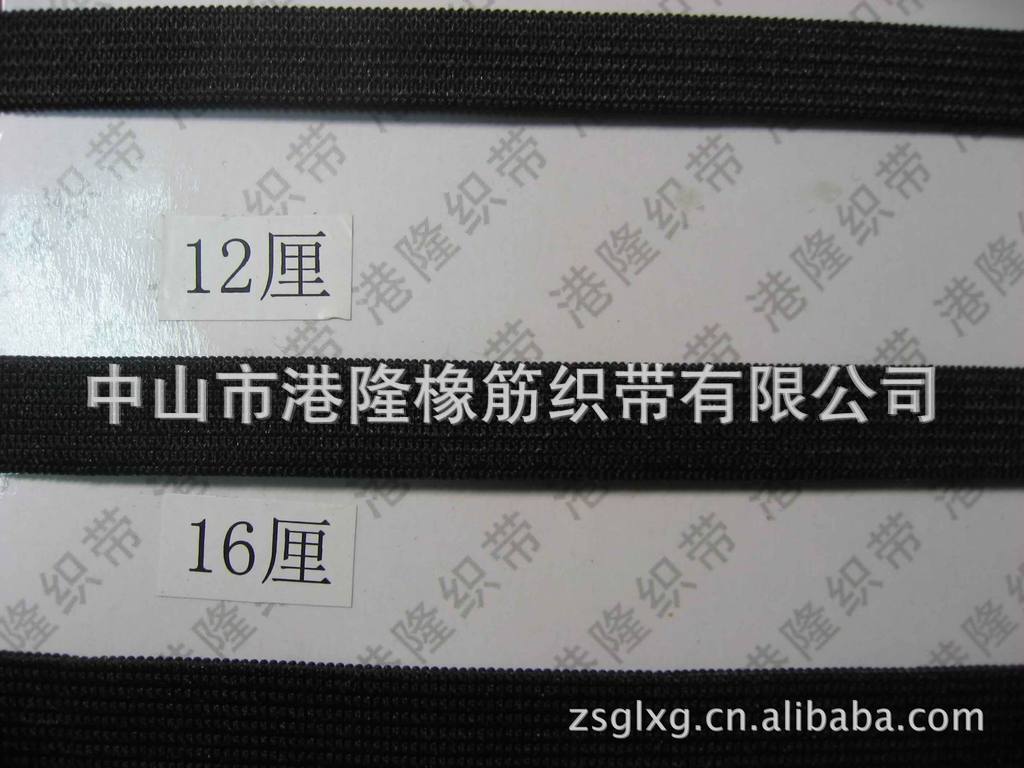 供应1.2cm12mm无梭机平纹带斜纹带 12厘4分1/2寸黑色橡筋松紧带