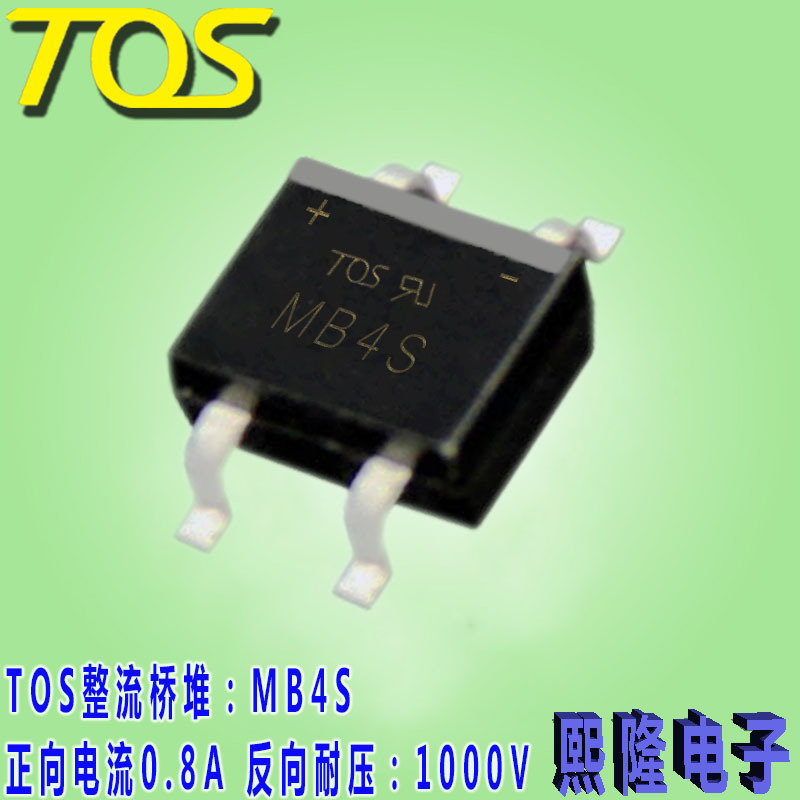 MB4S 贴片整流桥 厂家直销