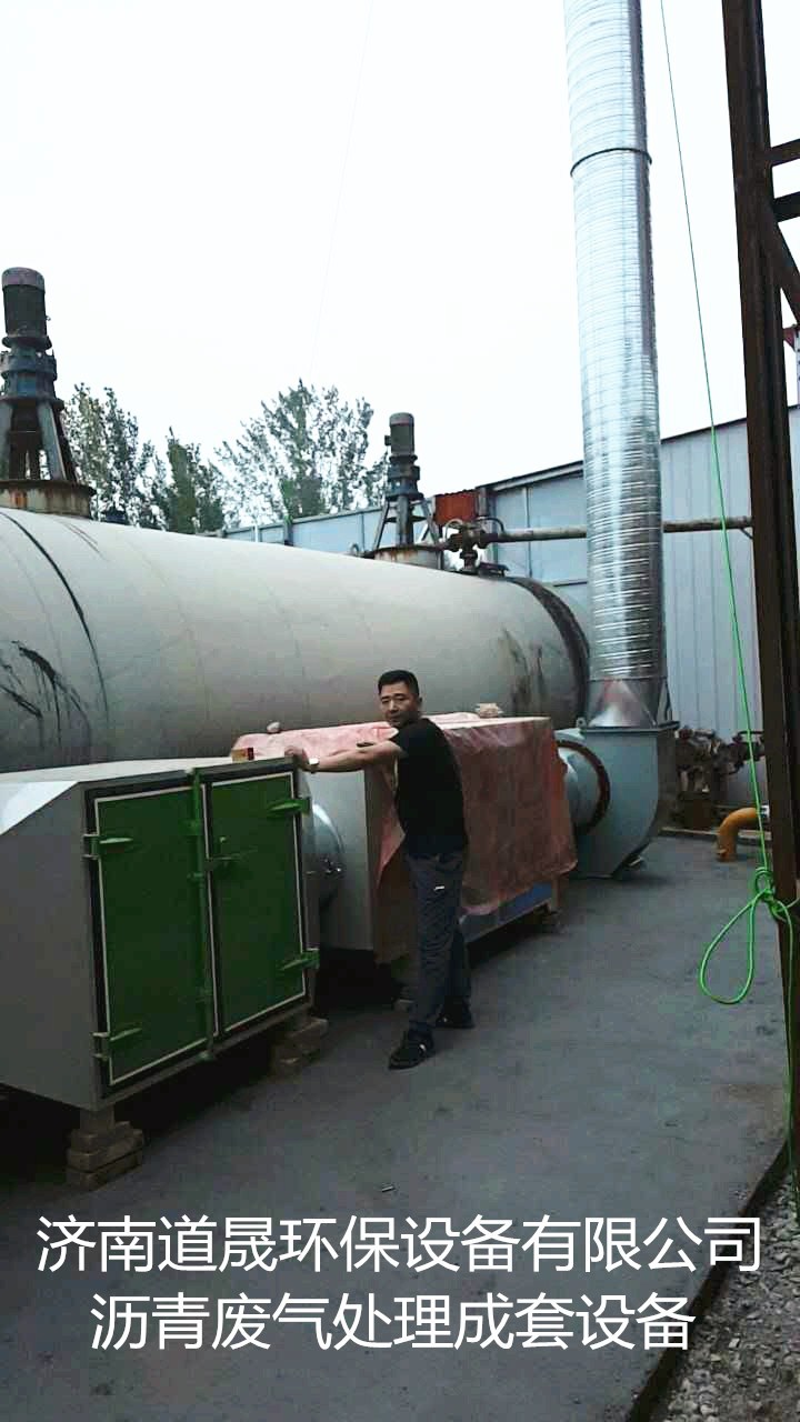 瀝青廢氣處理設備_副本