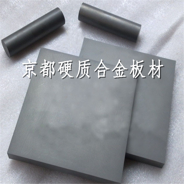 日本耐腐蚀钨钢板QS25 Q3无磁钨钢圆棒报价