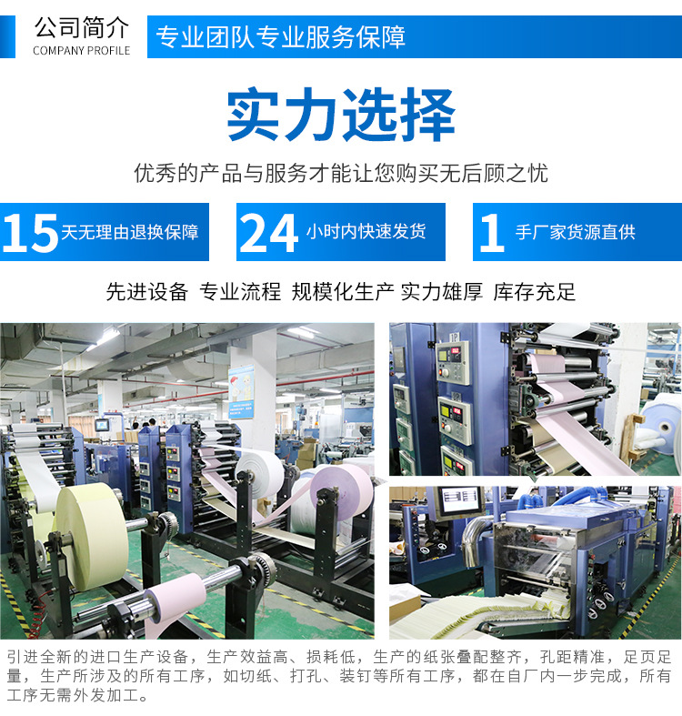 电脑打印纸详情页（新）_18