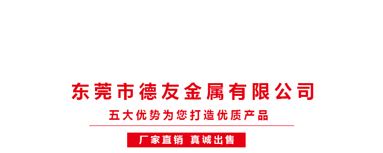 德友金属_11