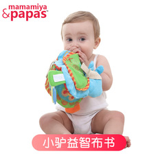 mamamiya&papas小驴动物布书牙胶益智响纸BB器多功能认知一件代发