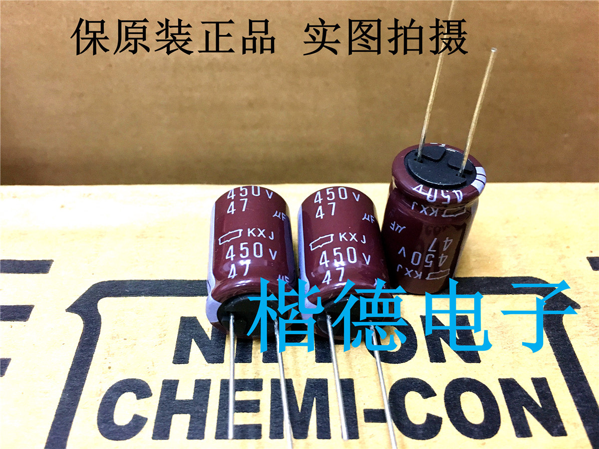 原装黑金刚 NCC电解电容450V47UF 105度 16X25 KXJ高频 47UF450V