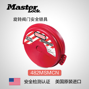 ����Masterlockԭ�b���I���y�i �y�T�i���D�y�T��ȫ�i��482MSMCN