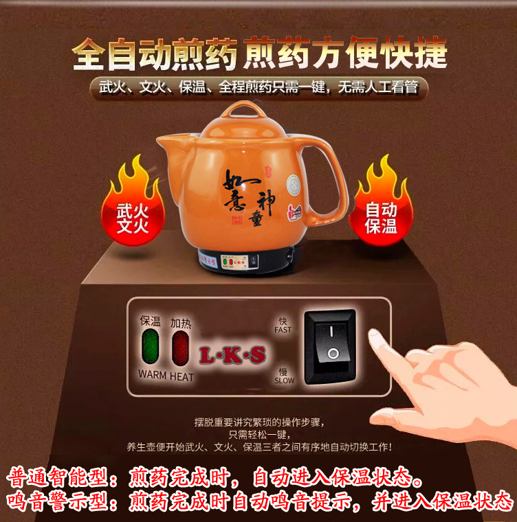 10.药液熬煮、保温自动控制，不用专人看管。