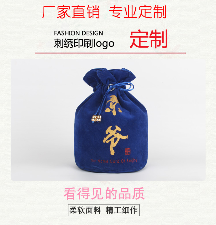 绒酒袋_03