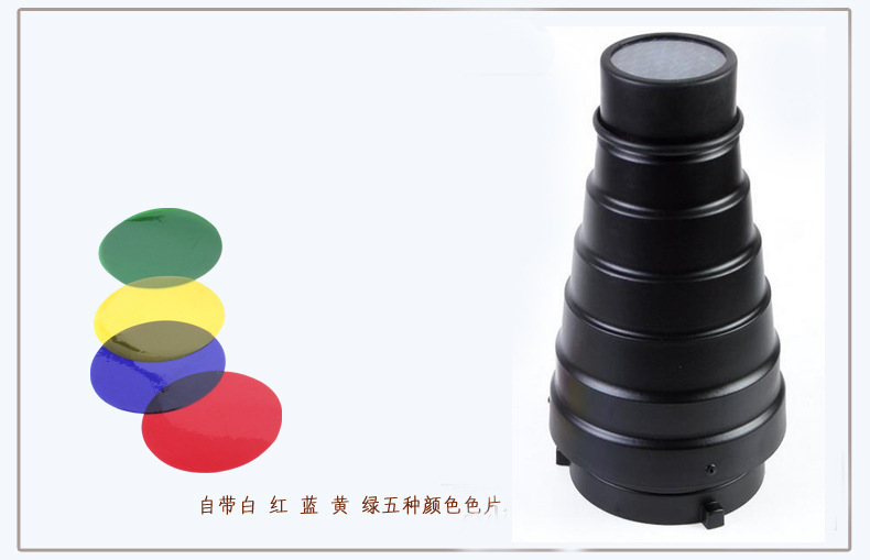 中大号束光筒 猪嘴 带四色片 闪光灯聚光筒摄影器材附件保荣接口-阿里巴巴