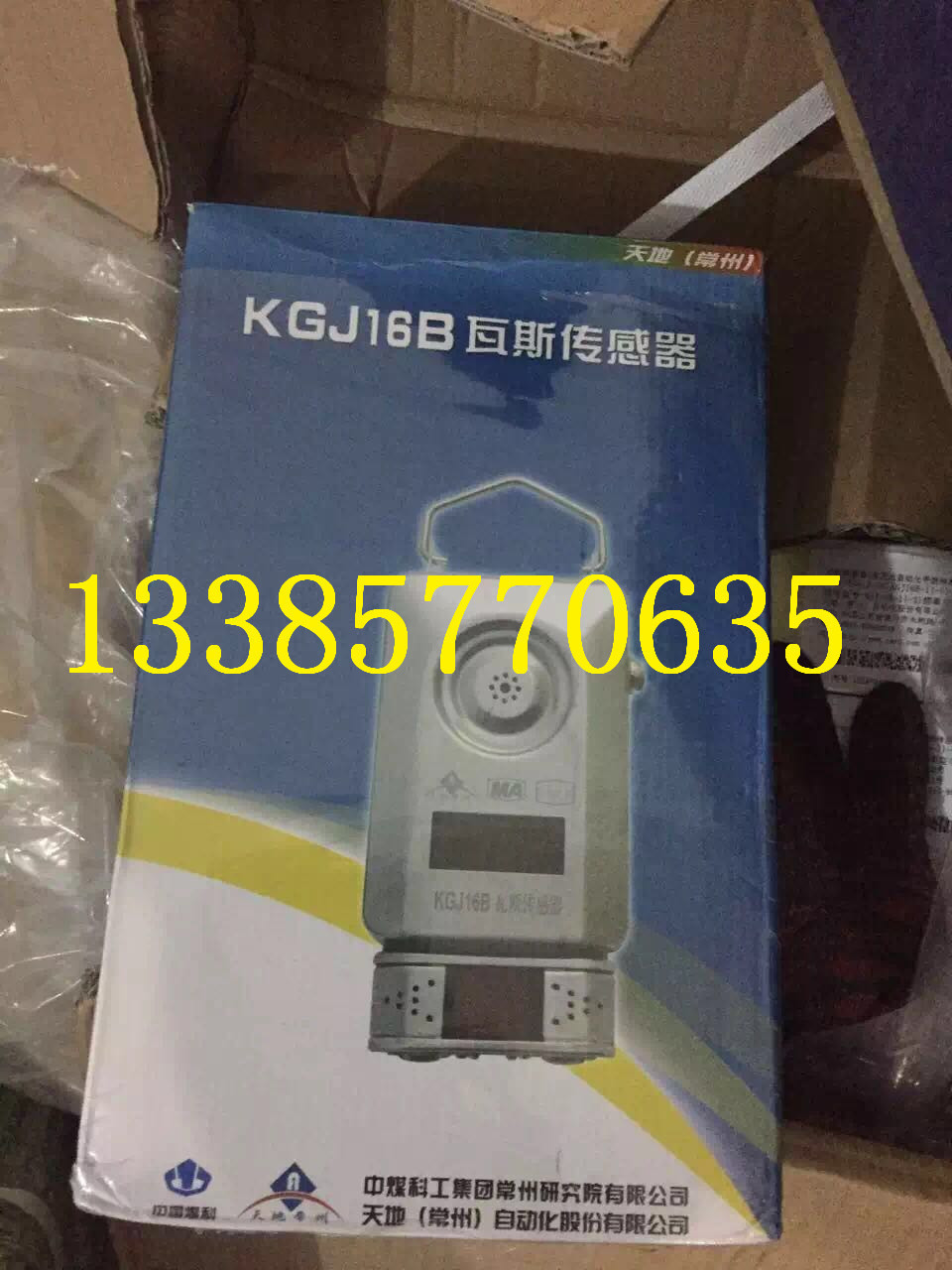 中煤科工集团常州研究院天地KGJ16B瓦斯传感器