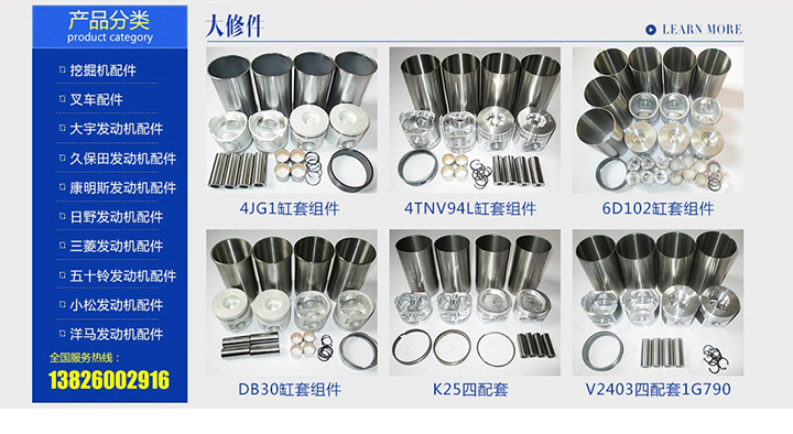 广州市黄埔区千诚工程机械配件商行1058_02