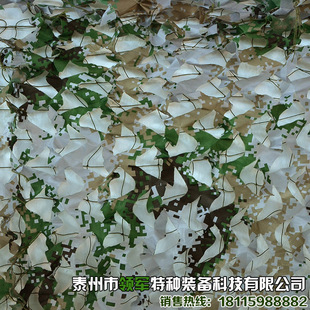 thickened jungle digital camouflage network training camouflage network. Anti-aerial photography. Anti-ultraviolet camouflage net