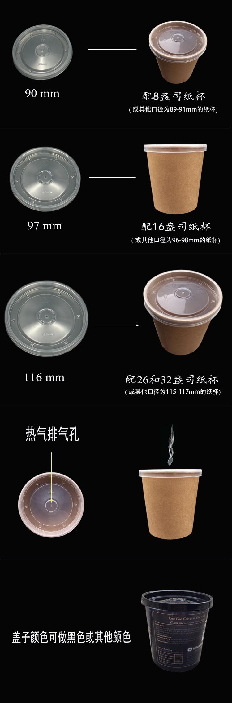 厂家批发117mm口径 PP一次性塑料杯盖子汤杯盖子配套带出气孔-阿里巴巴