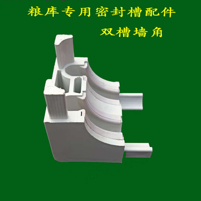 Manufactor goods in stock supply Pest control Aisle board Sealing groove parts Double groove Corner