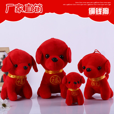 小红狗年吉祥物公仔玩偶圣诞节新年会礼物批发毛绒玩具礼品旺财福