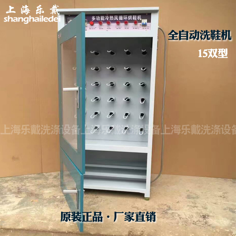烘鞋机22