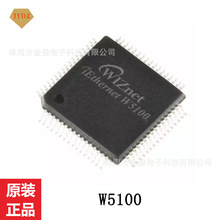 以太网网络模块 W5100 以太网接口控制器芯片 SPI LQFP80